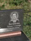 Захоронение ID 6346086