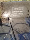 Захоронение ID 6346097