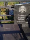 Захоронение ID 6346540