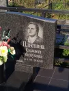 Захоронение ID 6346539