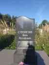 Захоронение ID 6346532