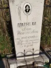 Захоронение ID 6346528