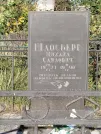 Захоронение ID 6346525