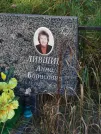 Захоронение ID 6346522
