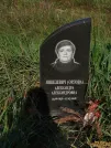 Захоронение ID 6346517