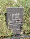 Захоронение ID 6346514