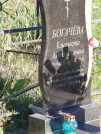 Захоронение ID 6346513