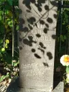 Захоронение ID 6346472
