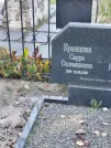 Захоронение ID 6346444