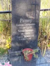 Захоронение ID 6346429