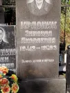 Захоронение ID 6346419