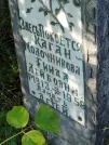 Захоронение ID 6346417