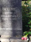 Захоронение ID 6346387