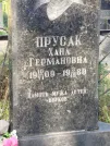 Захоронение ID 6346384