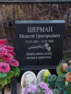 Захоронение ID 6346372