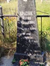 Захоронение ID 6346369