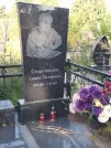 Захоронение ID 6346366