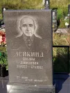 Захоронение ID 6346363