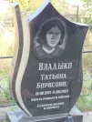 Захоронение ID 6346359