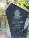 Захоронение ID 6346357