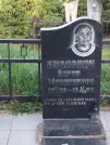 Захоронение ID 6346355