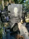 Захоронение ID 6346353