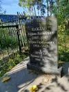 Захоронение ID 6346351