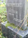 Захоронение ID 6346341