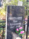 Захоронение ID 6346338
