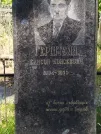 Захоронение ID 6346317