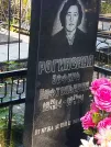 Захоронение ID 6346312