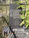 Захоронение ID 6346307