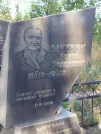 Захоронение ID 6346304