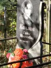 Захоронение ID 6346299