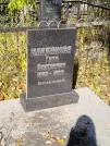 Захоронение ID 6346277