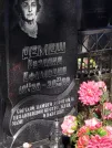 Захоронение ID 6346266