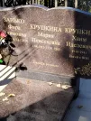 Захоронение ID 6346190