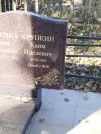 Захоронение ID 6346178
