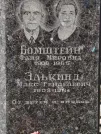 Захоронение ID 6346108