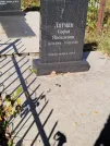 Захоронение ID 6343020
