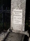 Захоронение ID 6343019