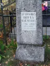 Захоронение ID 6343010