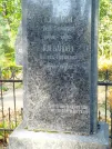 Захоронение ID 6342502