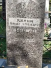 Захоронение ID 6342415