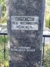 Захоронение ID 6342413