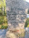 Захоронение ID 6342133