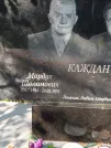 Захоронение ID 6342120