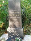 Захоронение ID 6340144