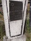 Захоронение ID 6340126