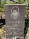 Захоронение ID 6340123